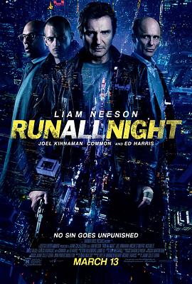 暗夜逐仇RunAllNight